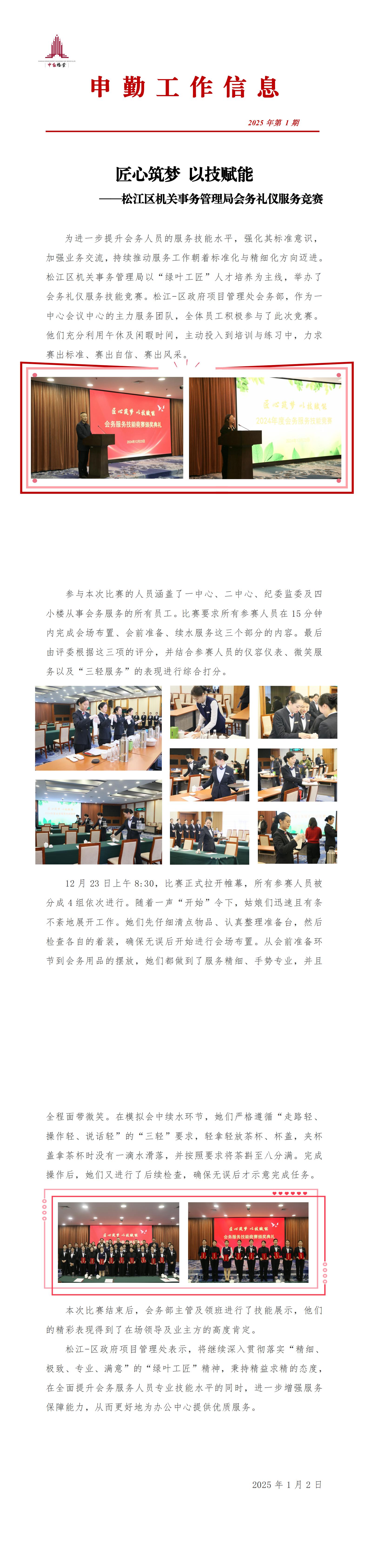 67a59b3defa23.jpg
