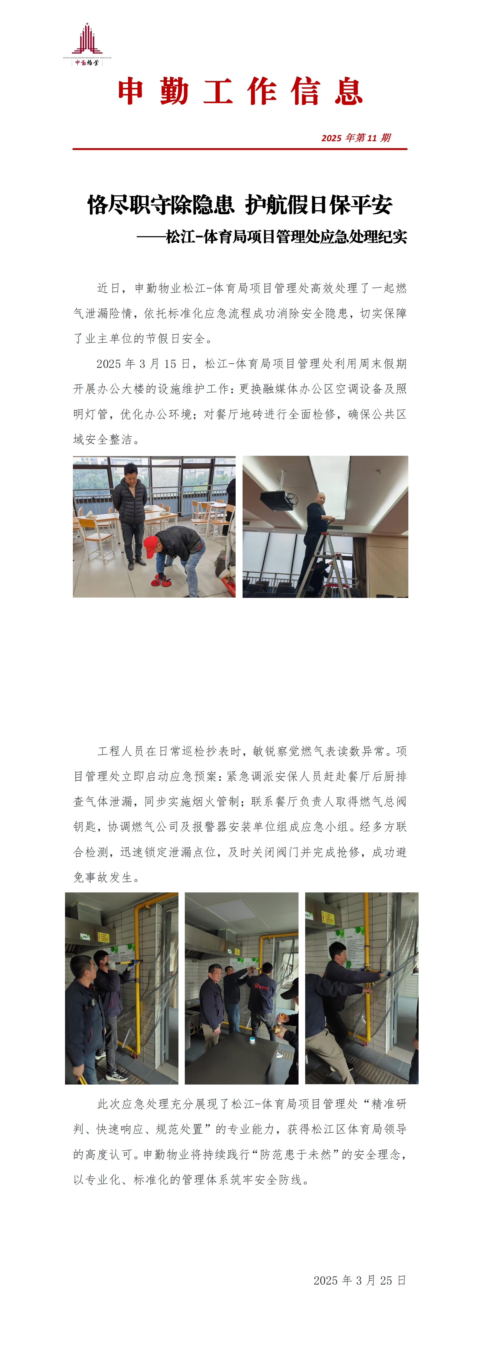 6881d9fd29634.jpg